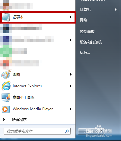 win7小马系统右键点击“属性”打不开窗口怎么办?