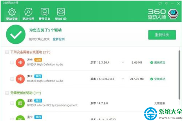 一键重装系统