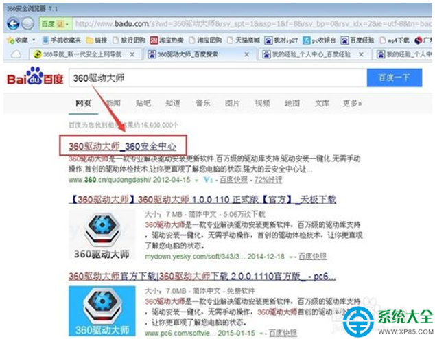 一键重装MSDN系统