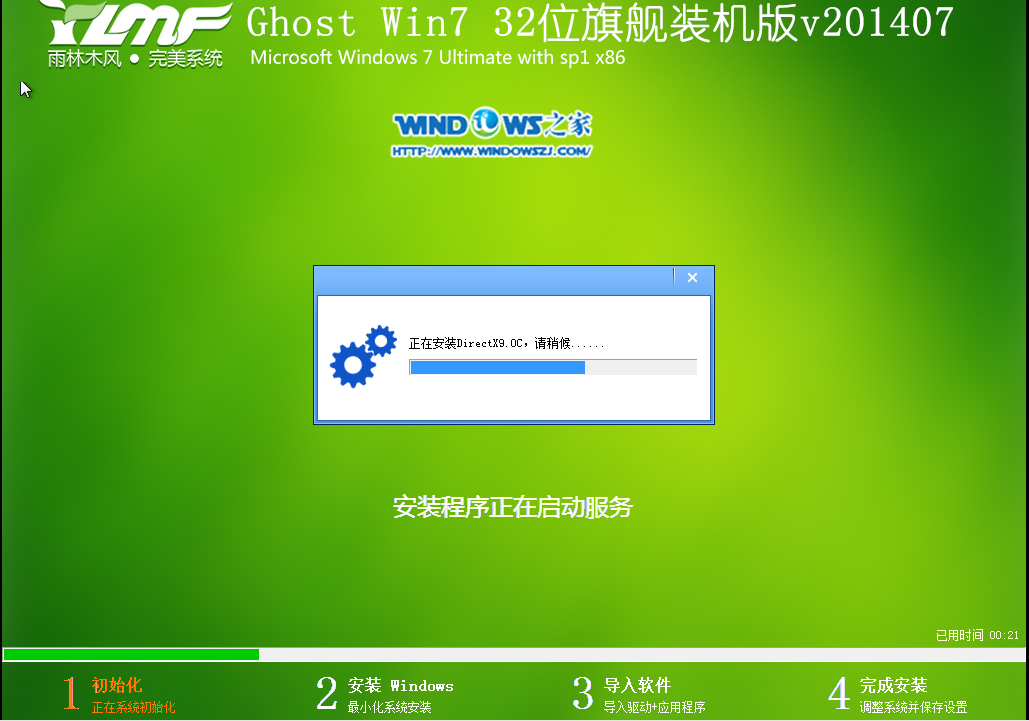 Ӳװϵͳ|ľ_Ghost_win7 32λ콢氲װ̳