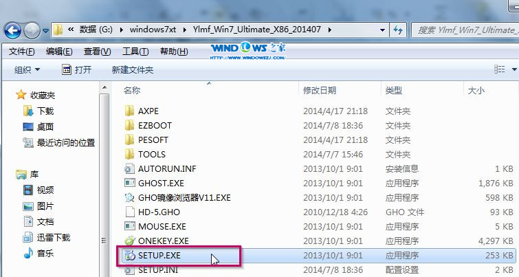 硬盘装系统|雨林木风_Ghost_win7 32位旗舰版安装教程
