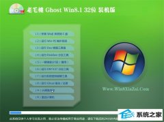 老毛桃Windows8.1 娱乐装机版32位 2021.04