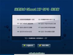 深度技术Ghost WinXP 绿色纯净版 2022.07